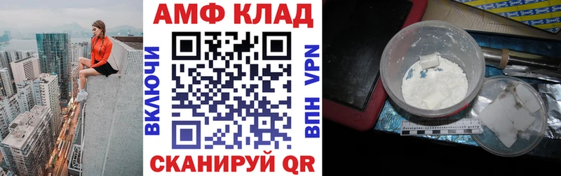 Amphetamine 98% Валдай