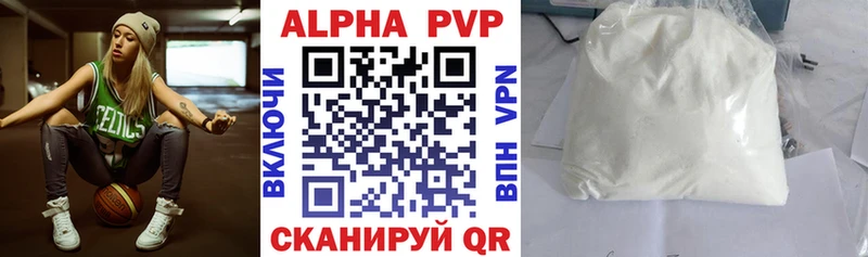 Alpha-PVP СК Купить Валдай