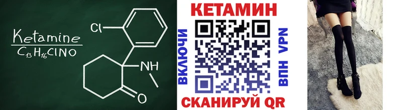 КЕТАМИН ketamine  Купить закладки  Валдай 