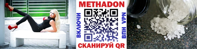 МЕТАДОН кристалл  Купить  Валдай 