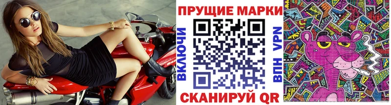 Наркотические марки 1,8мг  Купить где  Валдай 